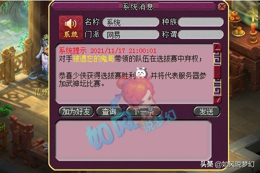 夢幻西遊：陽光城服戰選拔出現“1打5”，絲叔破血穿刺頭秒上16段