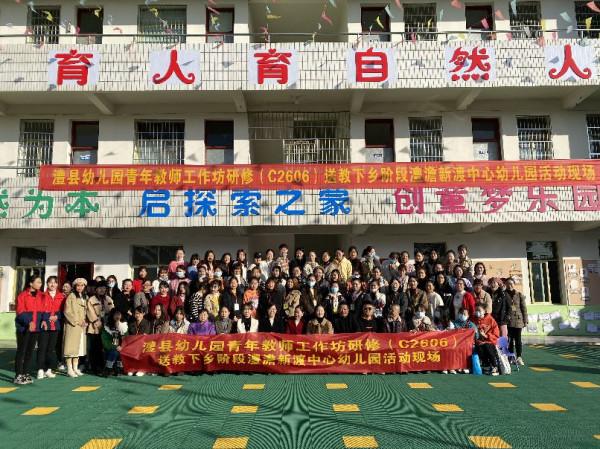 澧縣澧州幼兒園：攜國培之風 悟建構之趣