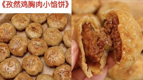 絕了,意想不到的美味,10種小餡餅做法,趕緊收藏做起來吧 絕了,意想不到的美味,10種小餡餅做法,趕緊收藏做起來吧
