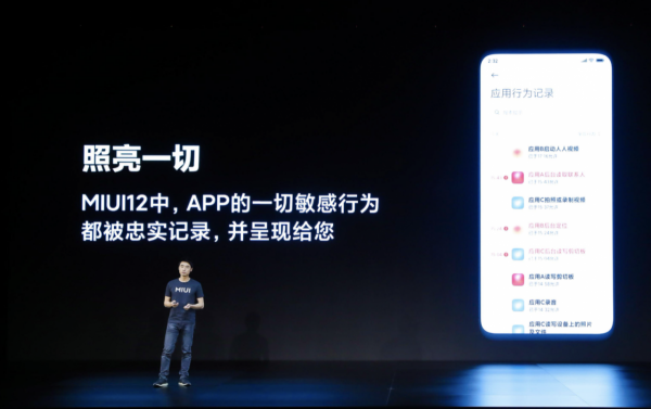 小米這步走絕了，手機隱私洩漏問題或被終結