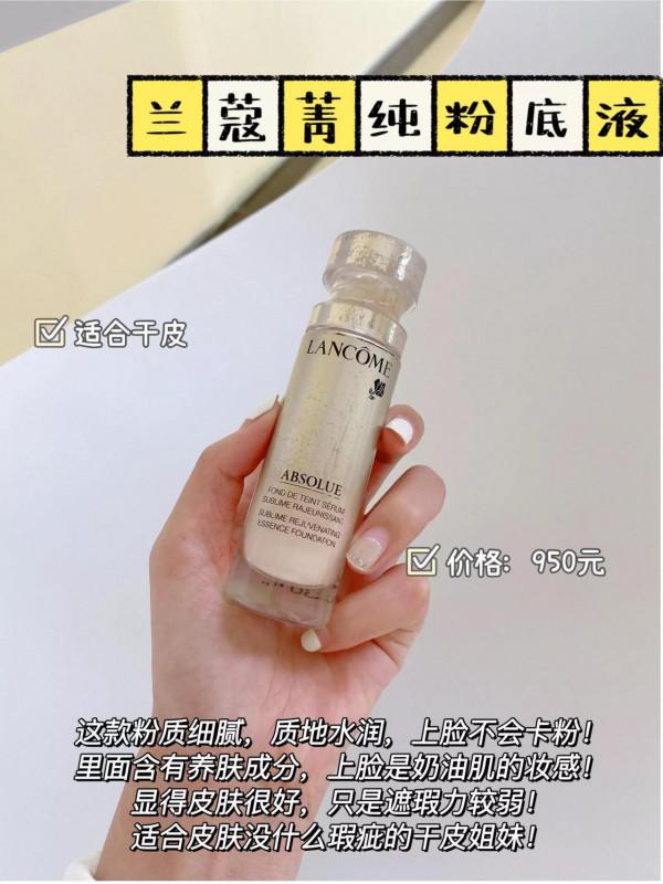 混油皮必備的秋冬粉底液，輕薄服帖不卡粉