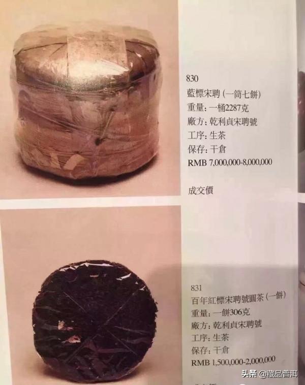 百年藍標宋聘號拍出千萬天價!紅標宋聘、藍標宋聘究竟有何區分? 百年藍標宋聘號拍出千萬天價!紅標宋聘、藍標宋聘究竟有何區分?