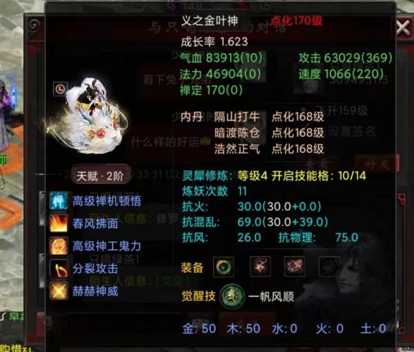 大話西遊2：龍兔修羅領悟終極技能赫赫神威！下面的去疾不服了