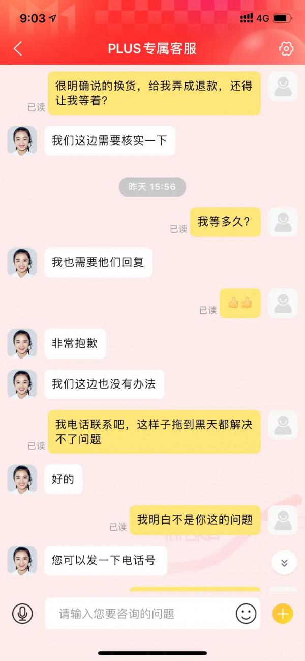 京東購物超級差的一個體驗 京東購物超級差的一個體驗