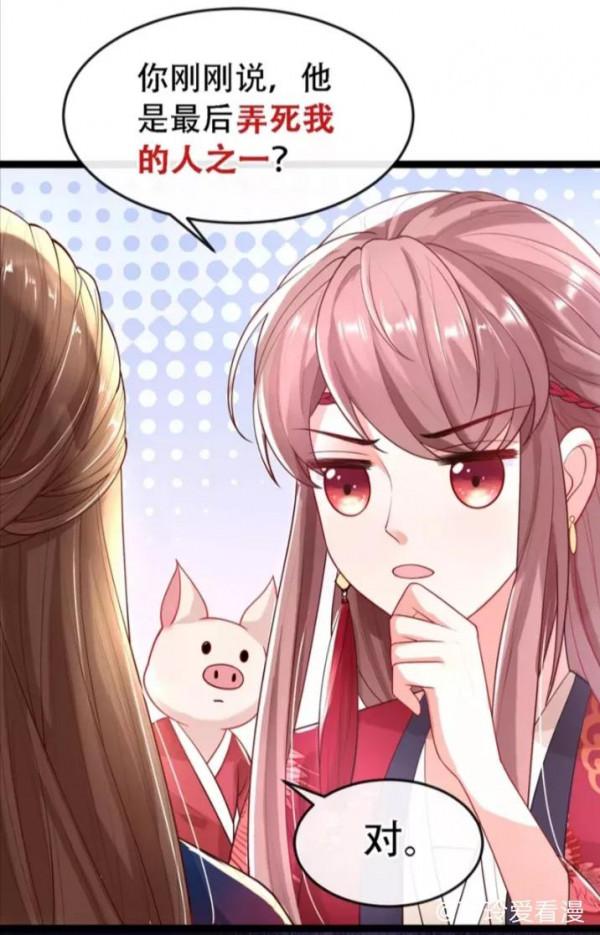 反派大佬不好惹（第一話）