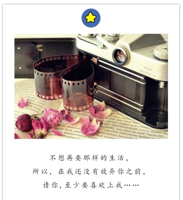 漫畫：三行情書：愛你，只用三行字來表達