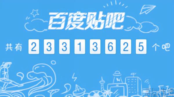 百度貼吧五年使用者流失近九成？前浪已過且看今朝