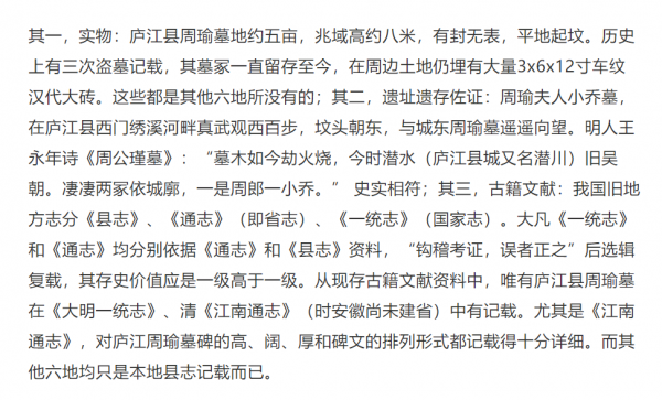 周瑜故里之爭一,如果是廬江人這幾個問題怎麼解釋? 周瑜故里之爭一,如果是廬江人這幾個問題怎麼解釋?