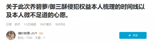 喬碧蘿復出直播騙禮物，結果又被網友逮了…