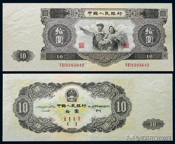 淺談第二套人民幣大黑拾紙幣