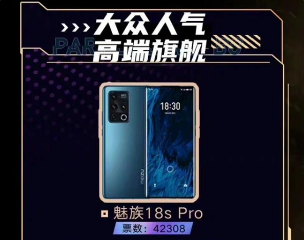 擔心手機隱私遭到洩露？網友：還是魅族手機讓我放心