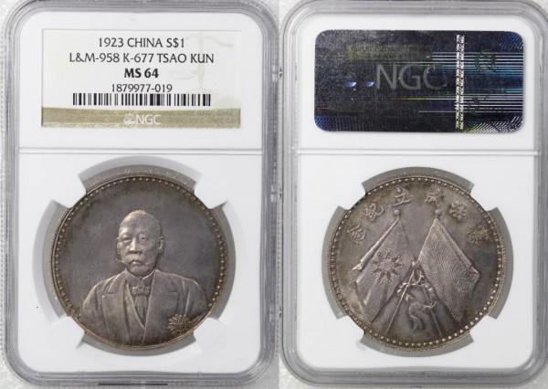 NGC | 安徽鄧通2021秋季錢幣拍賣會成交亮點欣賞