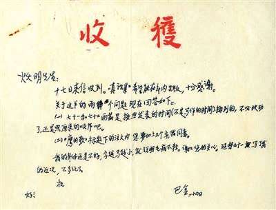 名家歲月總留痕 心中宛有當時在