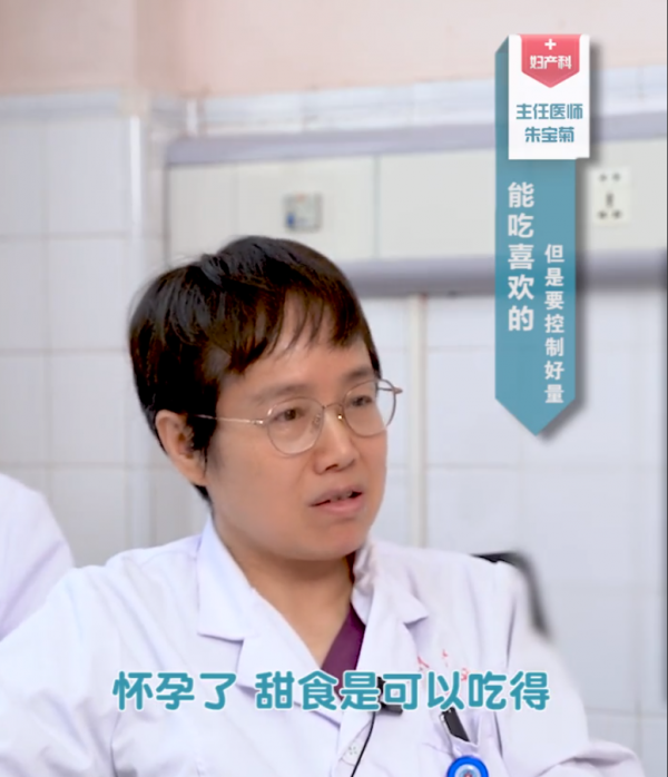 婦產科醫生：懷孕後餅乾，榴蓮，奶茶，冰棒都可以吃！但有前提