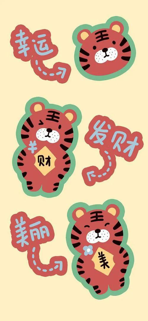 虎年，過年的氛圍