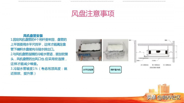 30張PPT,全面理解空氣能兩聯供 30張PPT,全面理解空氣能兩聯供