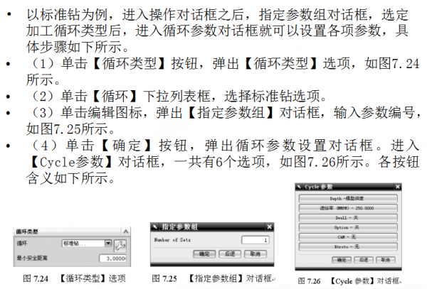 UG程式設計孔加工，提升自己必學技能，速度來領取吧