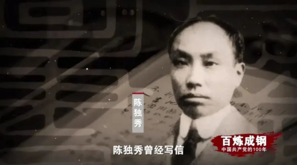 【百鍊成鋼】中國共產黨的100年 | 第1集：亢慕義齋