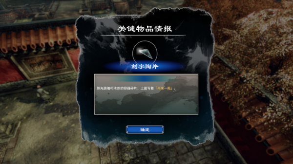 天命奇御2-摩尼教攻略 天命奇御2-摩尼教攻略