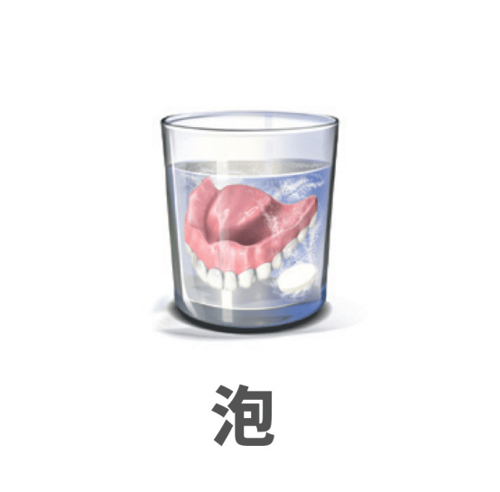 長期佩戴清潔不良或穩固狀況不佳的假牙,可能會引起哪些問題? 長期佩戴清潔不良或穩固狀況不佳的假牙,可能會引起哪些問題?