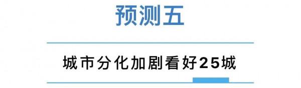 別猜了，2022年中國房地產的十大預測來了