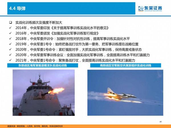 國防軍工深度研報：產能擴張、供需共振，軍工投資進入黃金時代