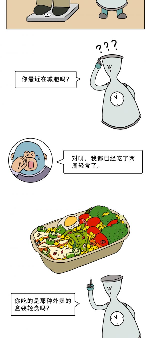 為什麼吃“減肥餐”反而胖了