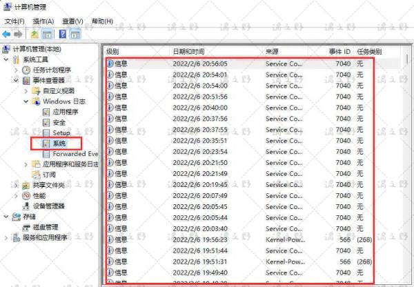 「電腦技巧」有N種方法可以檢視誰動了你的電腦