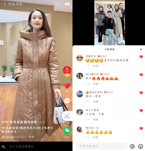 退伍軍人“誤入”直播電商,快手賣高階羊絨衫日均GMV百萬 退伍軍人“誤入”直播電商,快手賣高階羊絨衫日均GMV百萬