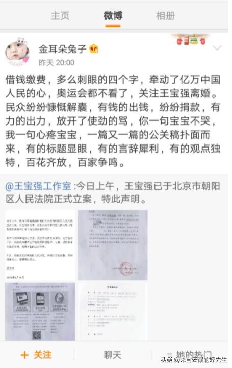 娛樂圈內的“騙婚”,真冤枉?恐怕也是周瑜打黃蓋,願打也願挨 娛樂圈內的“騙婚”,真冤枉?恐怕也是周瑜打黃蓋,願打也願挨