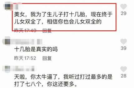 為了生兒子,打了十幾胎,這份生子任務傷害了多少女性? 為了生兒子,打了十幾胎,這份生子任務傷害了多少女性?