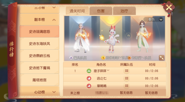 史詩積分系統上線，特殊獸訣兌換不要錯過！夢幻西遊三維版