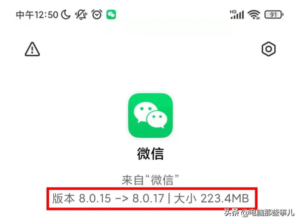 微信安卓8.0.17內測版來了,新增5大功能 微信安卓8.0.17內測版來了,新增5大功能