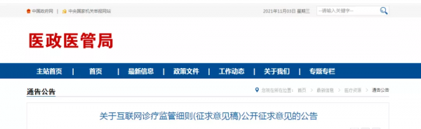 藥店問診,嚴禁機器人開方 藥店問診,嚴禁機器人開方