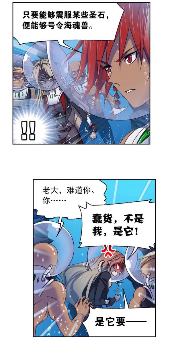 斗羅大陸漫畫第319話（1）