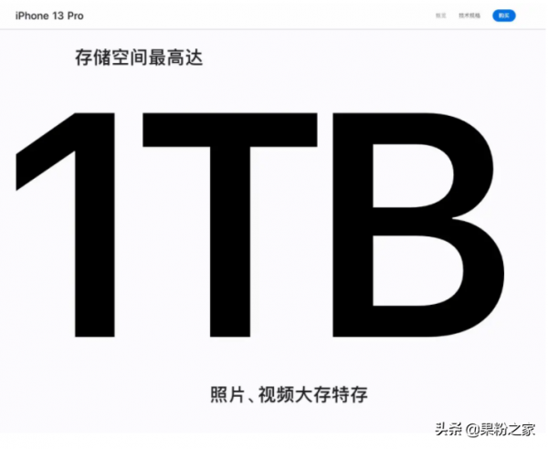 1TB的iPhone13,雖然很香,但我勸你三思 1TB的iPhone13,雖然很香,但我勸你三思
