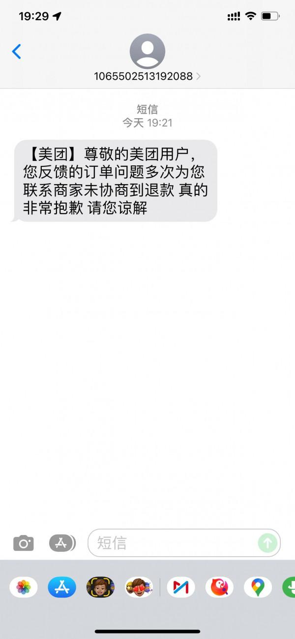 美團虛假好評排名第一 美團虛假好評排名第一