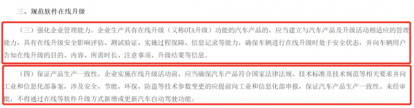 倒車影像成擺設,電車軟體問題成重災區,工信部:禁止擅自升級 倒車影像成擺設,電車軟體問題成重災區,工信部:禁止擅自升級