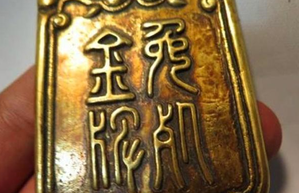 男子釣魚撿到金牌,刻有契丹文竟是遼國文物,拒絕上交打成金鐲子 男子釣魚撿到金牌,刻有契丹文竟是遼國文物,拒絕上交打成金鐲子