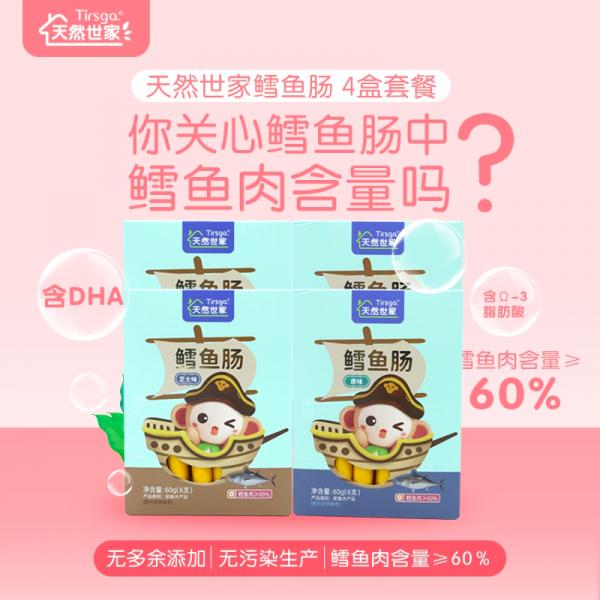 讓寶寶開心媽媽放心,十大高品質兒童魚腸推薦 讓寶寶開心媽媽放心,十大高品質兒童魚腸推薦