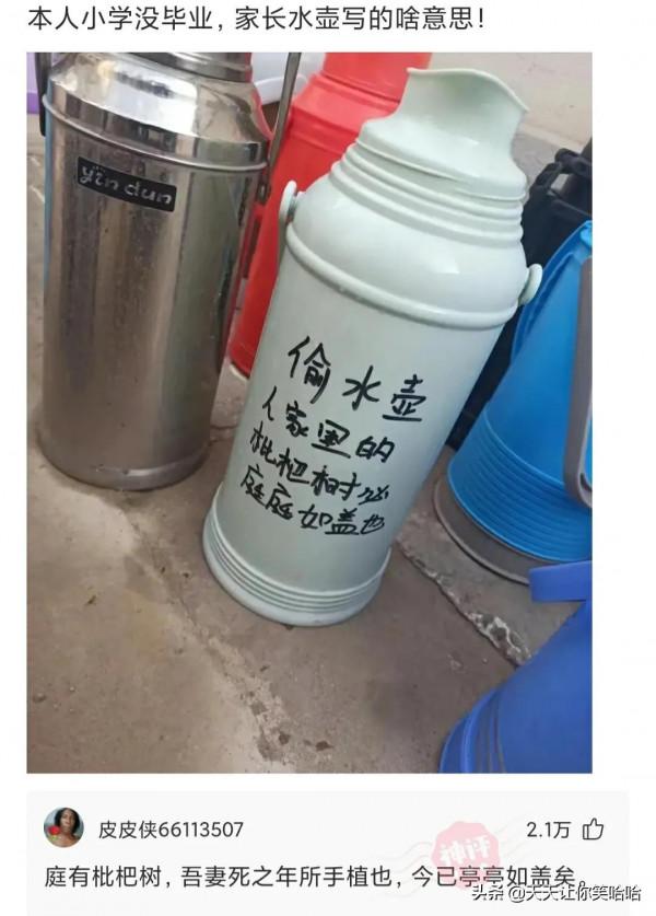 娶同學55歲的媽媽，河南21歲大學生：第一眼被雪白的面板迷住了