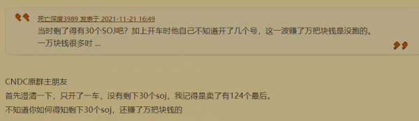 國內首支KDC組織，CNDC群，終以騙局結尾，暗黑2重製版