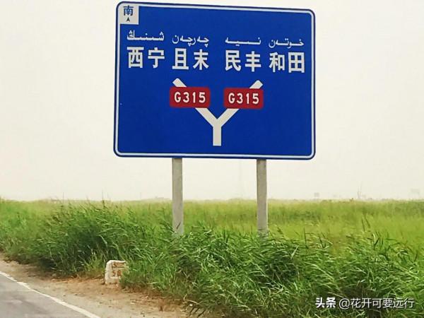 民豐到輪臺全程565&period;66公里，限速80的塔克拉瑪干沙漠公路，打卡嗎