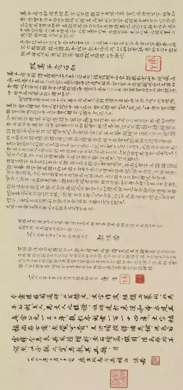 看過康生真跡你就知道，他為何看不上郭沫若和齊白石了