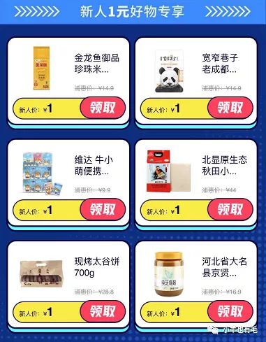 簽到送7日B站大會員&plus;浦惠到家app1元購