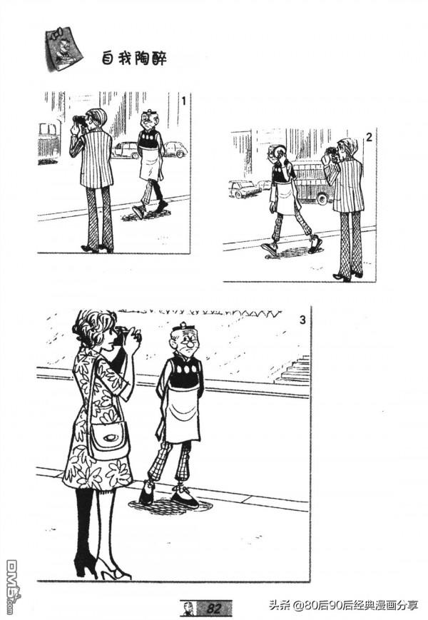 經典漫畫老夫子短篇 卷048 經典漫畫老夫子短篇 卷048