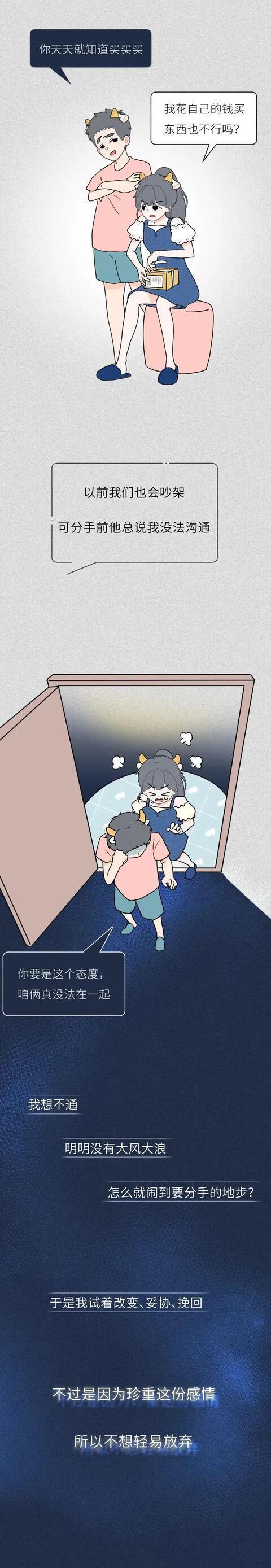 漫畫：其實，你並非不可替代吧