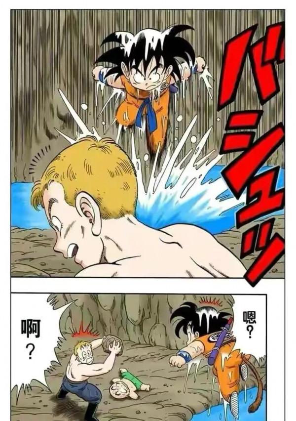 七龍珠（漫畫）第14集——海底探險成功，布林瑪獲得超大鑽石