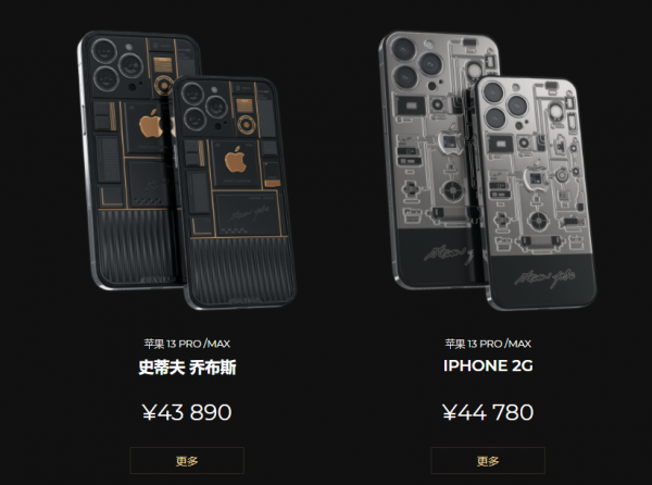 奢侈品牌推出蘋果iPhone 13 Pro喬布斯版！網友：比黃金版強多了