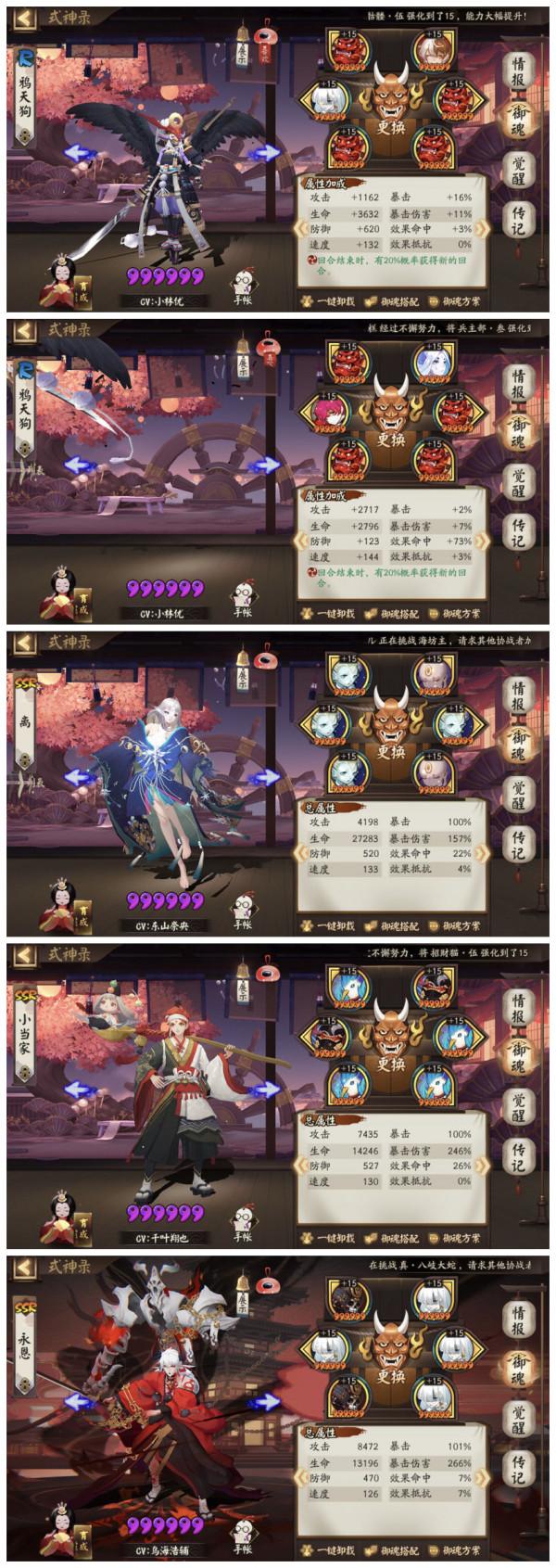 陰陽師秘聞雨女怎麼掛機玩